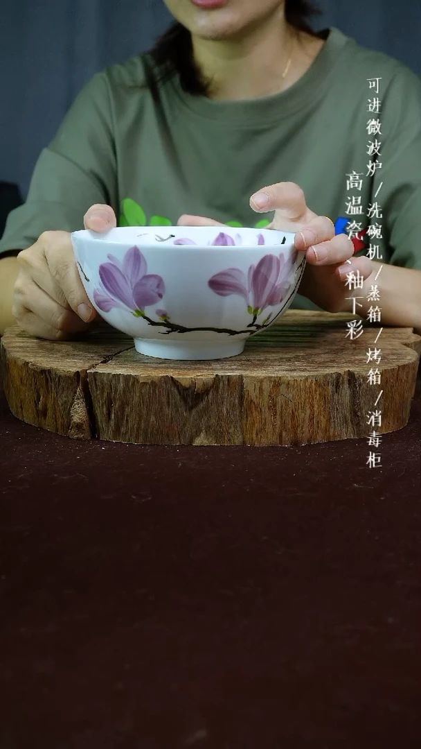 其他高温瓷（玉泥面碗）