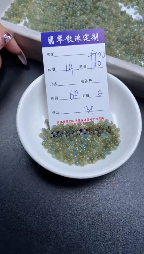 颈饰未镶嵌翡翠贞城散珠批发DIY编制多样性发货