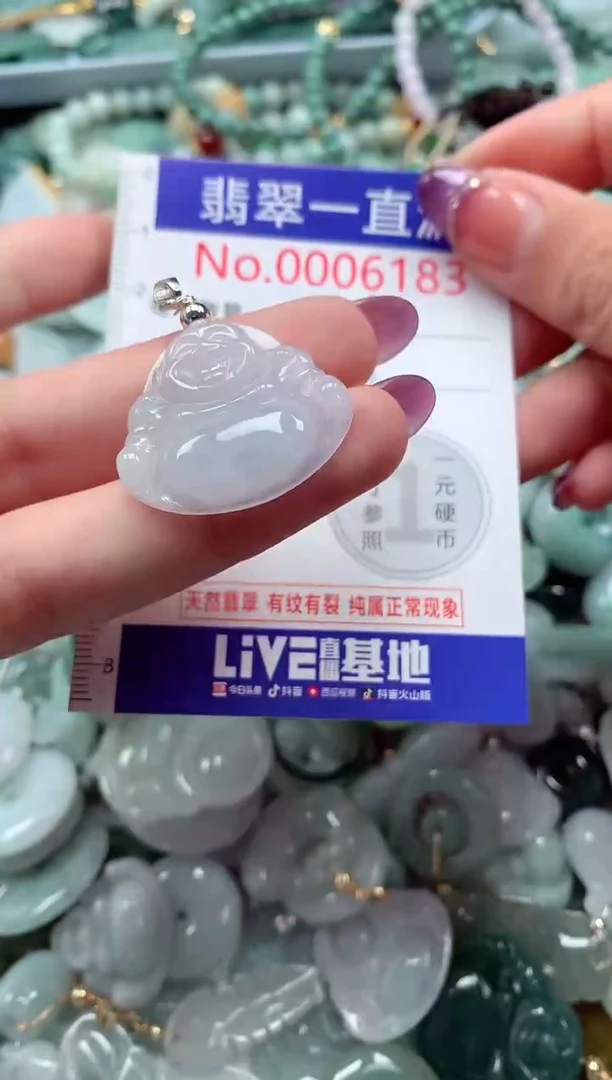 翡翠未镶嵌吊坠(不含链)6183