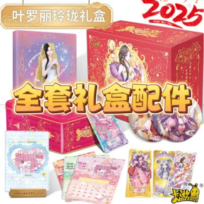 【拆盒】叶罗丽童心2玲珑3童心3盲盒【礼盒配件】不含卡包