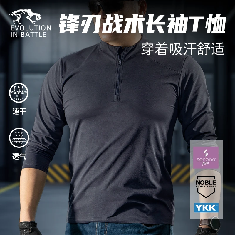 猛虎营锋刃战术棉感长袖T恤春秋长袖速干舒适休闲透气吸汗T37