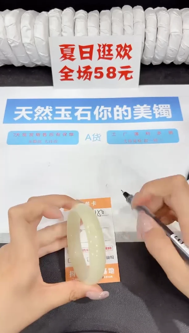 石英质玉手镯未镶嵌150-56.6