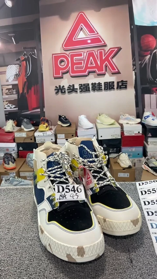 正品匹克断码库存鞋43