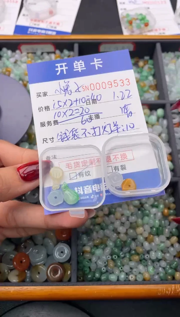 【闪购商品】翡翠颈饰未镶嵌00000000