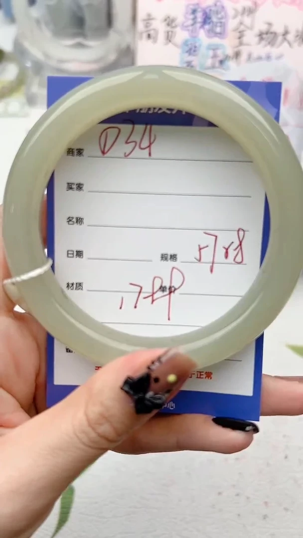 【闪购商品】和田玉手镯未镶嵌D34微色差