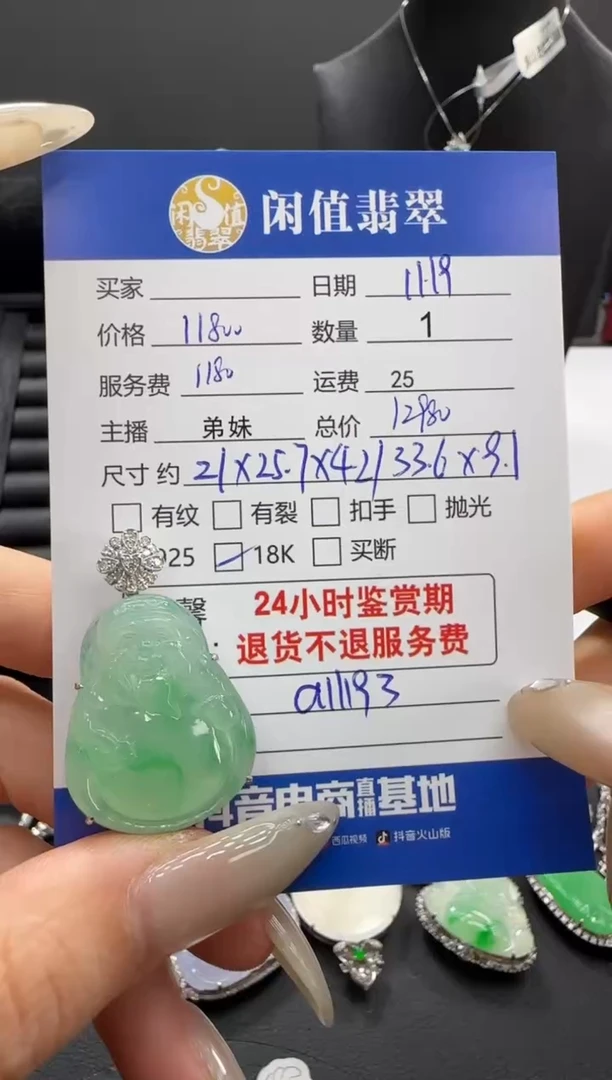 吊坠(不含链)18K金镶嵌翡翠翡翠吊坠