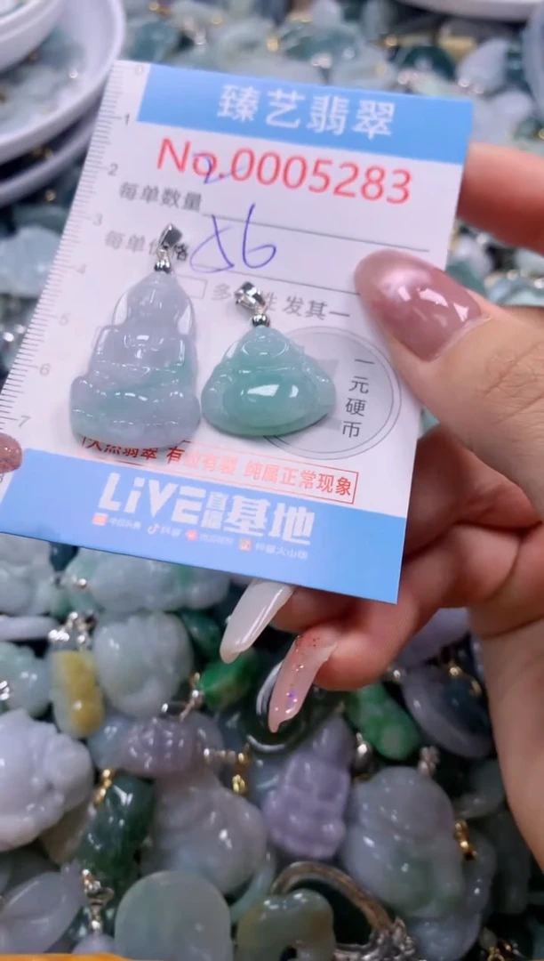 翡翠未镶嵌颈饰含绳0005283