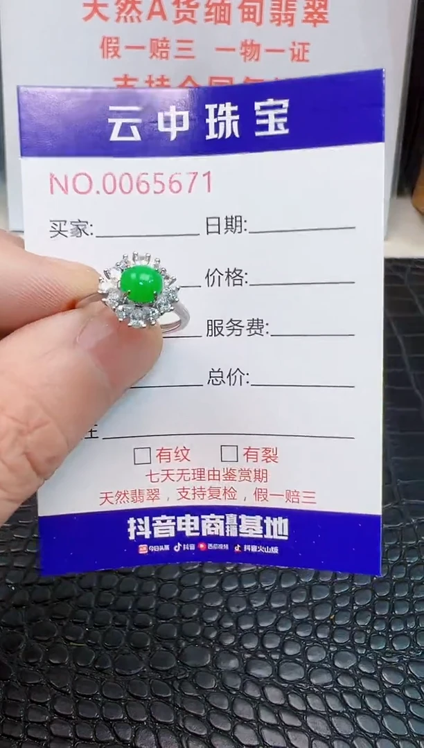 银S925镶嵌戒指翡翠/5671