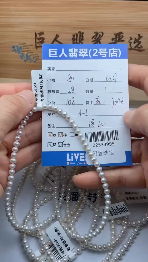 颈饰合金淡水珍珠多人-22533995多样性发货-发其一