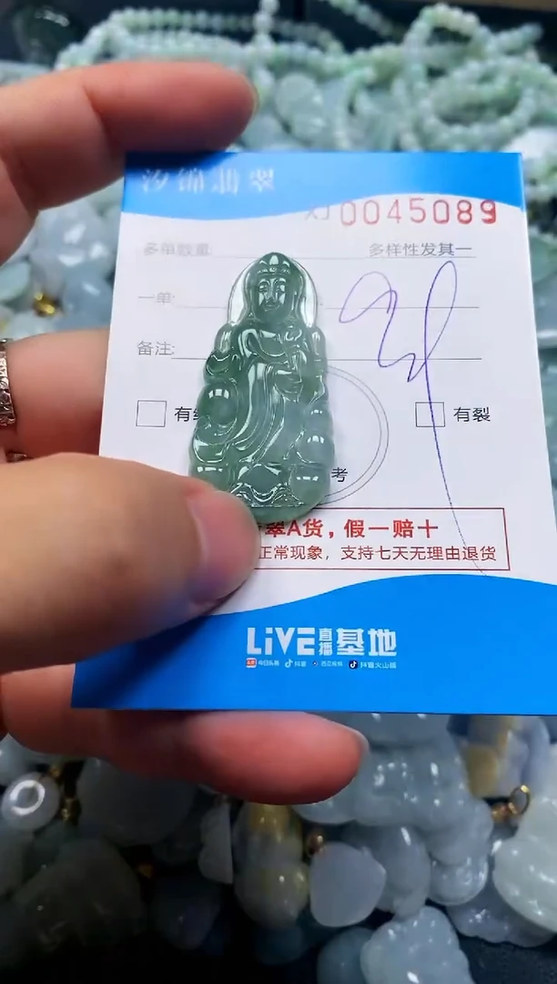 颈饰未镶嵌翡翠闪购商品0045089