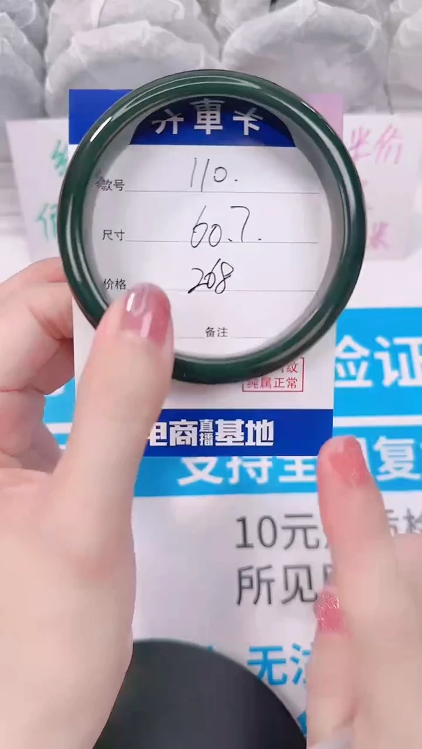 未镶嵌手镯和田玉60.7