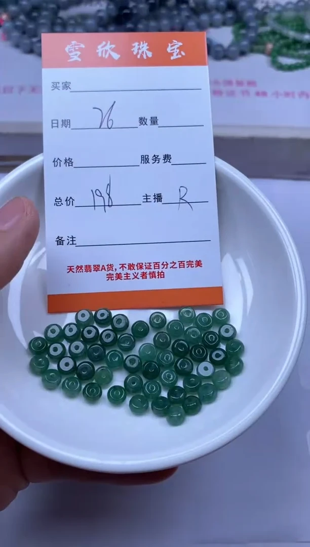 颈饰未镶嵌翡翠雪欣散珠定制diy