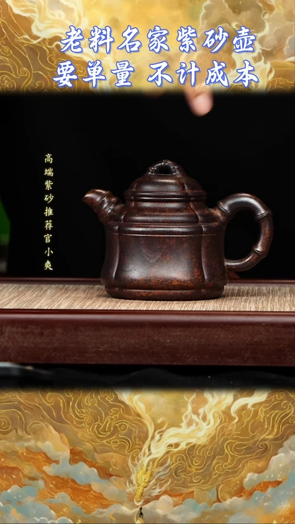 宜兴原矿高端紫砂