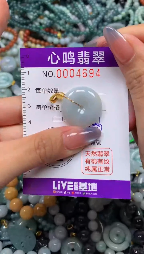 颈饰未镶嵌翡翠闪购004694