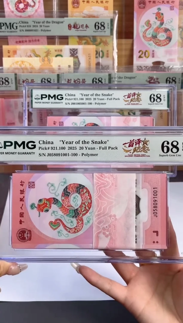 塑料PMG 金马 刀货 68分 首评标 J058091001-100 独5