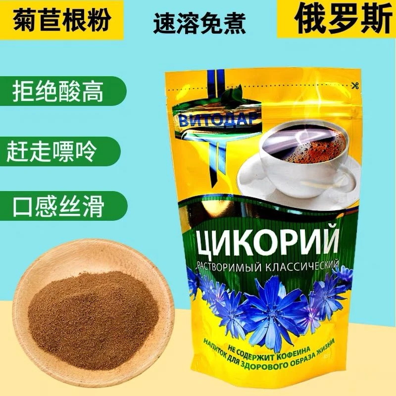 【活动价到手2袋】俄罗斯进口菊苣根粉俄罗斯进口食品