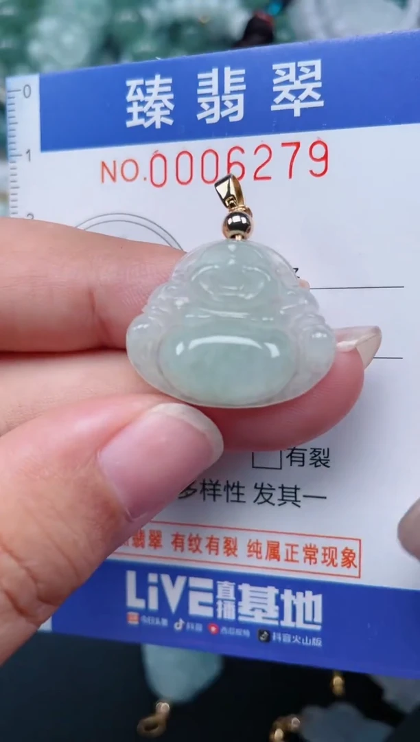 颈饰未镶嵌翡翠.0006279