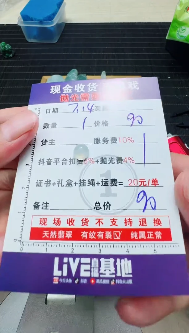 定制翡翠未镶嵌石**卡0231409291