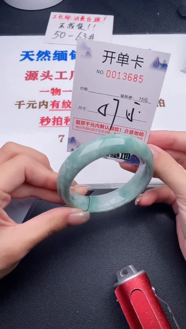 未镶嵌手镯翡翠85