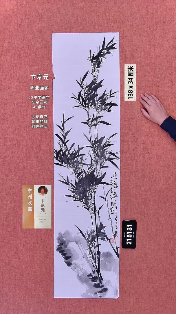 书法243    卞老师绘画作品