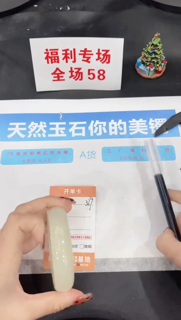 未镶嵌手镯石英质玉329-61