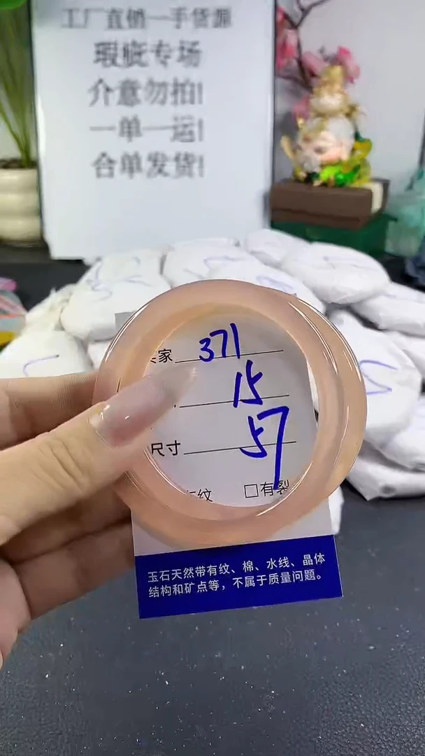 手镯玛瑙/玉髓未镶嵌371