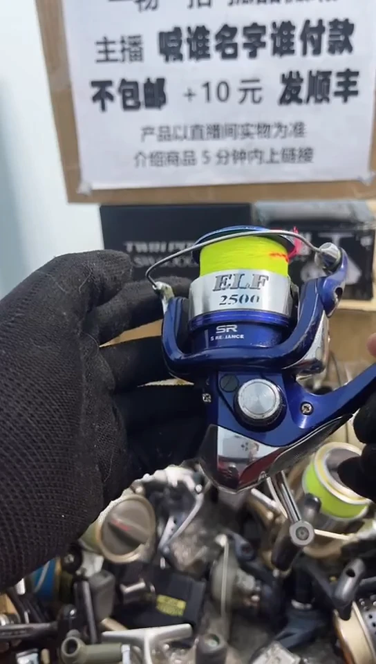 往**风亚钓鱼轮，微瑕孤品，成色，型号直播间讲解为准，看好再下单。