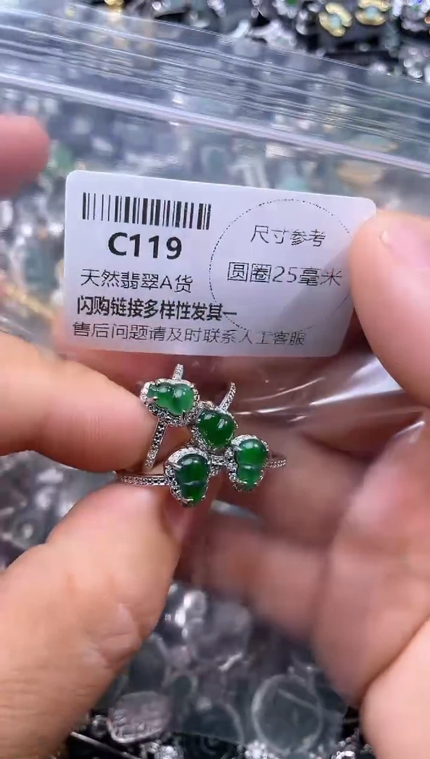 【闪购商品】翡翠颈饰未镶嵌C119戒指 多样性发其一