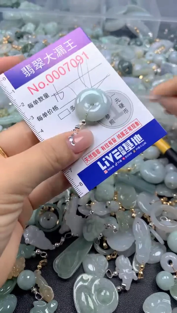 颈饰未镶嵌翡翠7091