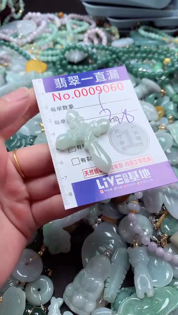 翡翠未镶嵌吊坠(不含链)9060