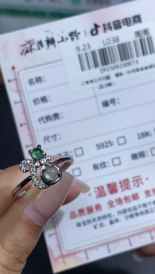 未镶嵌定制翡翠天然翡翠A货73
