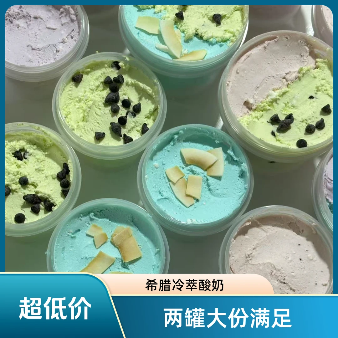 京东次日达两罐装干噎酸奶希腊冷萃酸奶可以嚼着吃的酸奶低卡饱腹