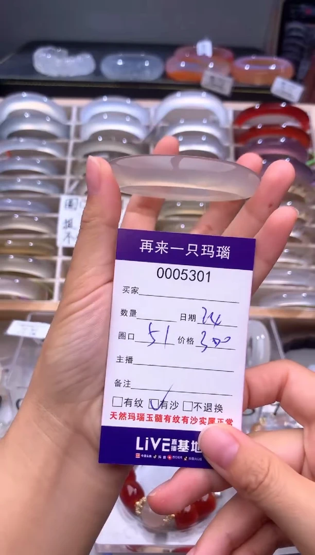 手镯玛瑙/玉髓未镶嵌5301