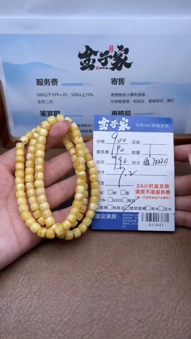 琥珀颈饰未镶嵌多人-811841