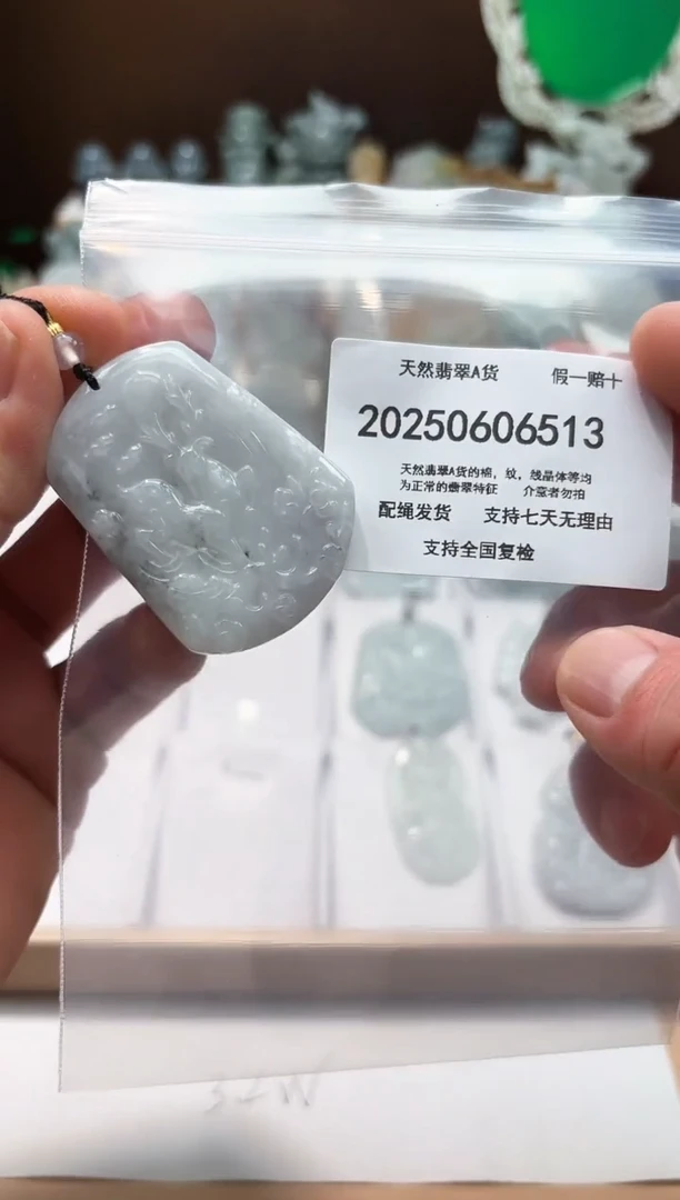 翡翠未镶嵌颈饰闪购商品8号店20025007004