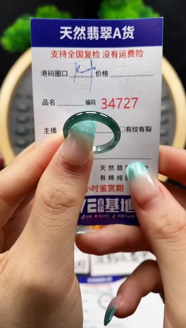 【闪购商品】翡翠戒指未镶嵌天然翡翠戒圈4727