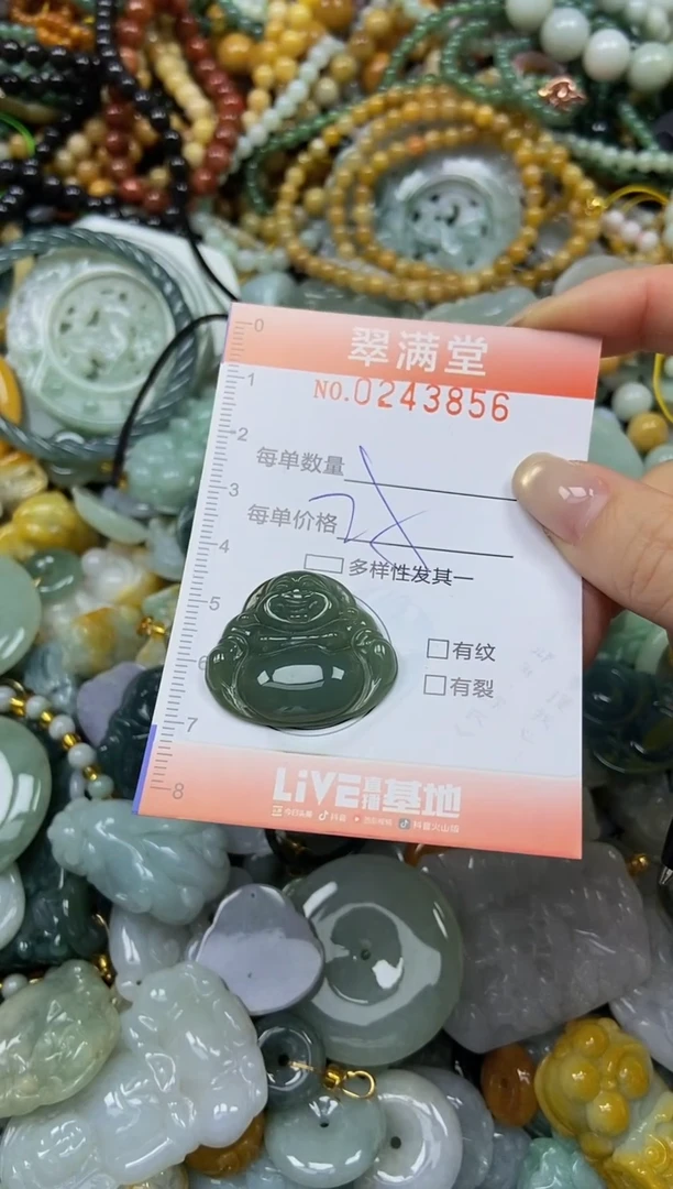 未镶嵌挂件翡翠闪购0243856