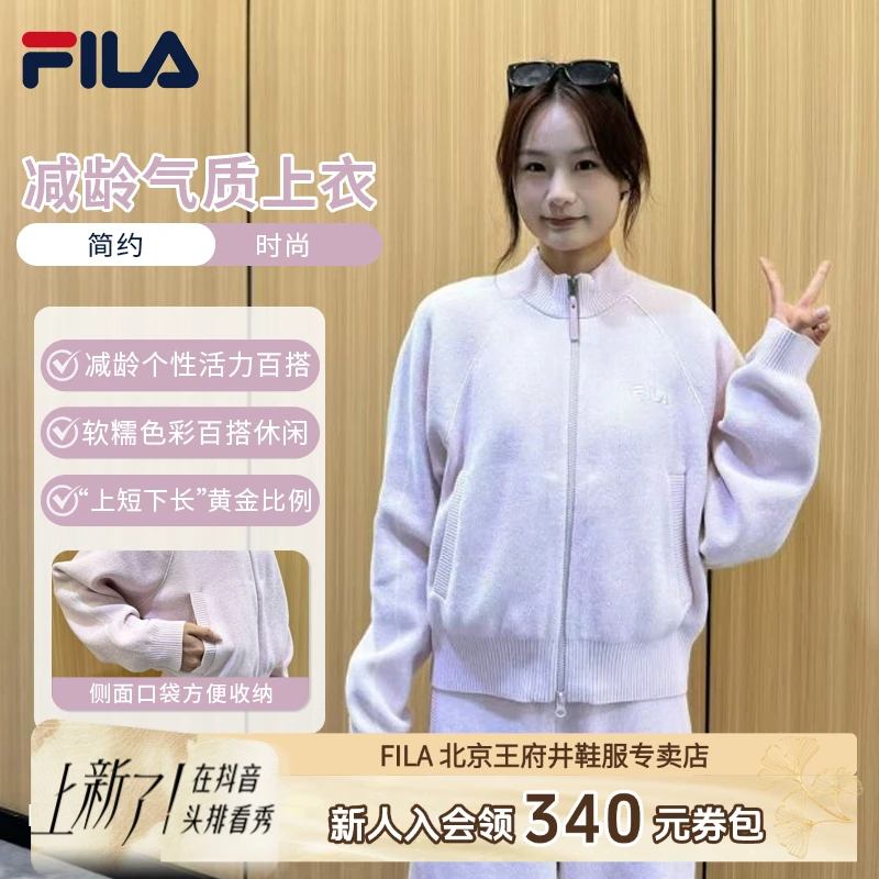 Fila/斐乐女装秋季新款粉色显白保暖外套气质减龄上衣F51W549502F