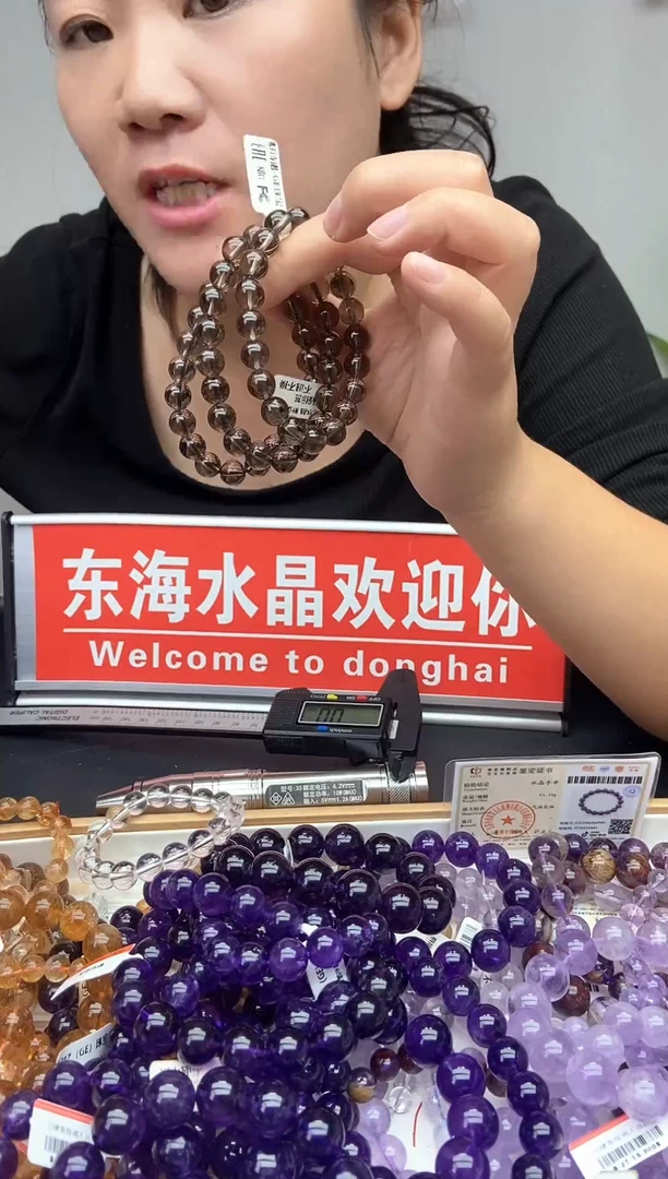 未镶嵌手链水晶茶水晶9+