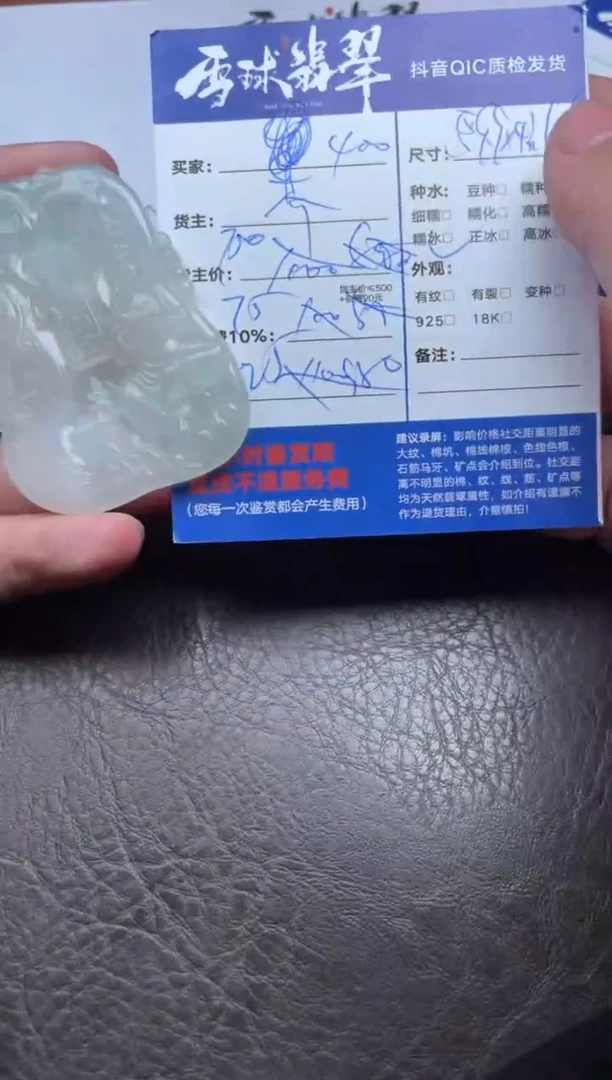 颈饰未镶嵌翡翠4**?1254730266HHH