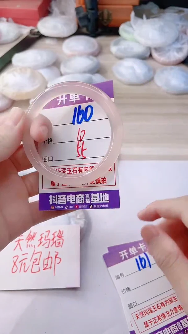 手镯玛瑙/玉髓未镶嵌160