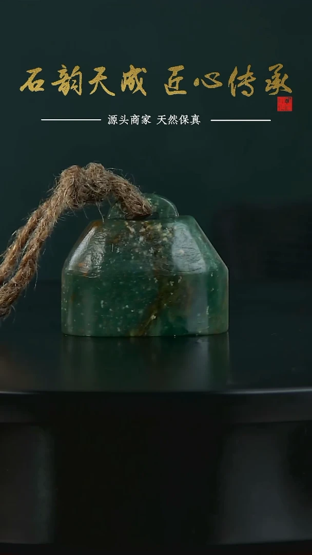 青田石山炮绿秦权印章2.6*5.0*4.2