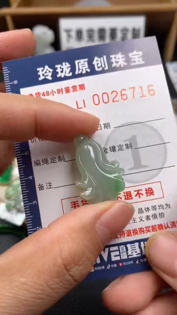 【闪购商品】翡翠颈饰未镶嵌翡翠净货26716