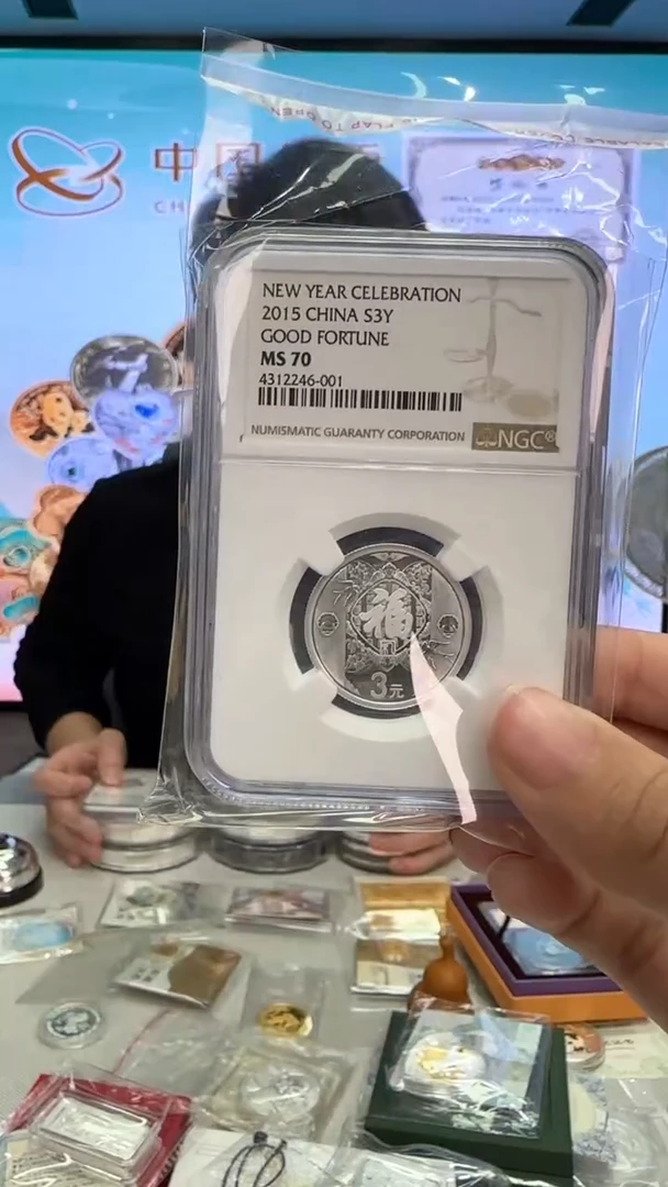 纯银2015年1/4盎司贺岁银币NGC70分带证无盒
