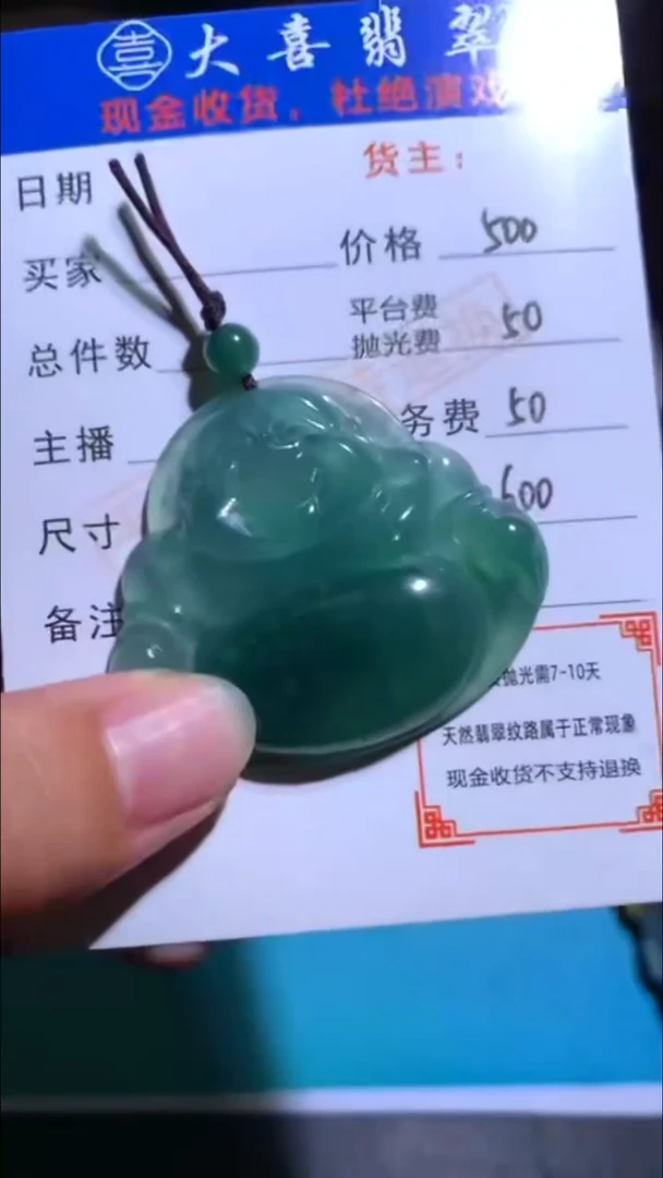 未镶嵌定制翡翠-毛货-不退不换-