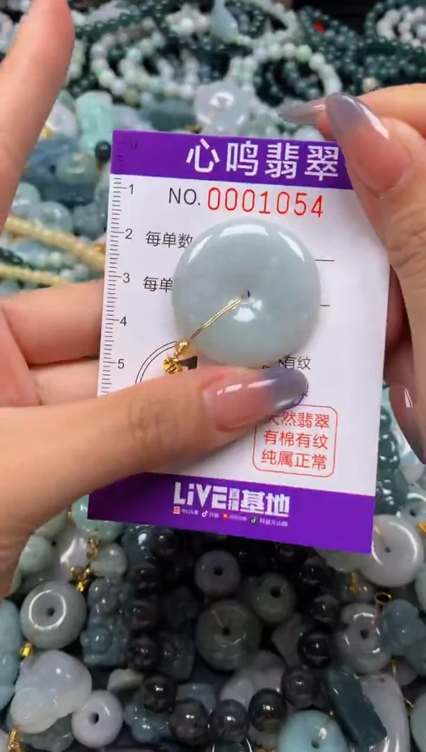 颈饰未镶嵌翡翠闪购001054