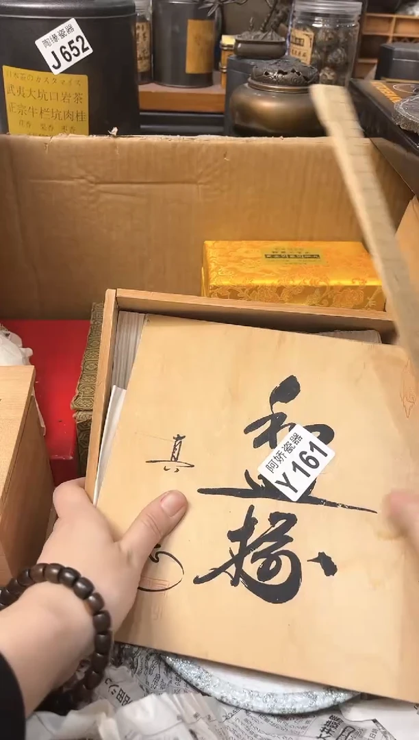 【闪购商品】瓷片161 法法 法法 法法 法法