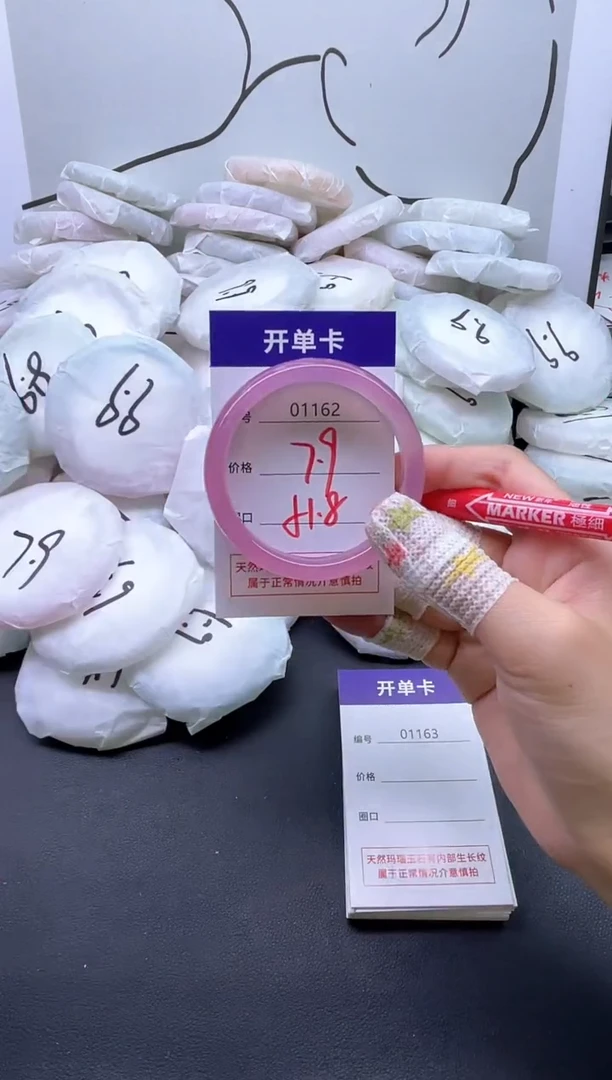 手镯玛瑙/玉髓未镶嵌1162