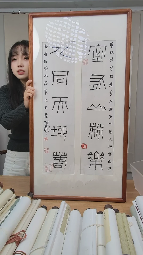 书法石老师作品
