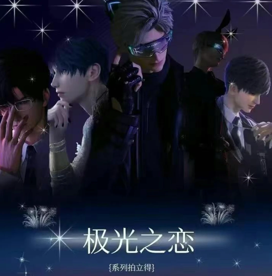 极光文创-《恋与深空》系列撕撕乐小卡